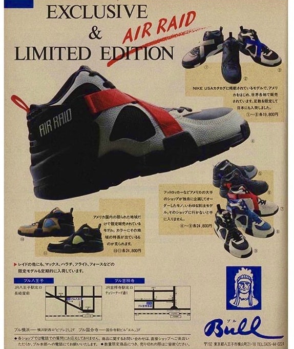 Nike AIR RAID II 1993 OG Spike Lee